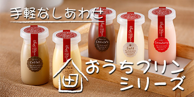 商品一覧 - サンタクリーム公式サイト｜有限会社山下館 北海道江別市