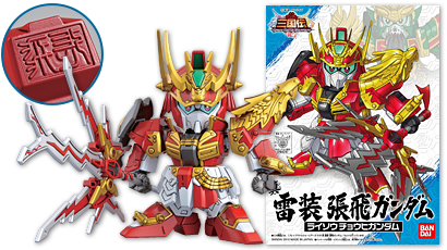 商品情報｜SDガンダム三国伝 BraveBattleWarriors