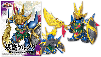 商品情報｜SDガンダム三国伝 BraveBattleWarriors