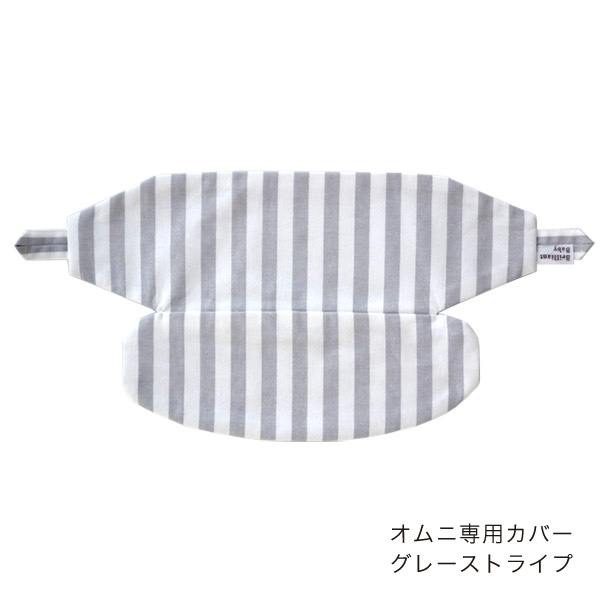 ErgoBabyCarrier オムニ ブリーズ パールグレー 専用カバー付き3点