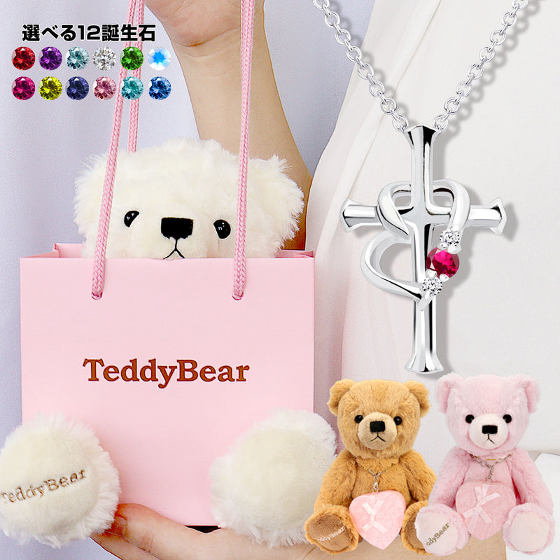 ネックレス レディース テディベア ぬいぐるみ ギフトセット クロス