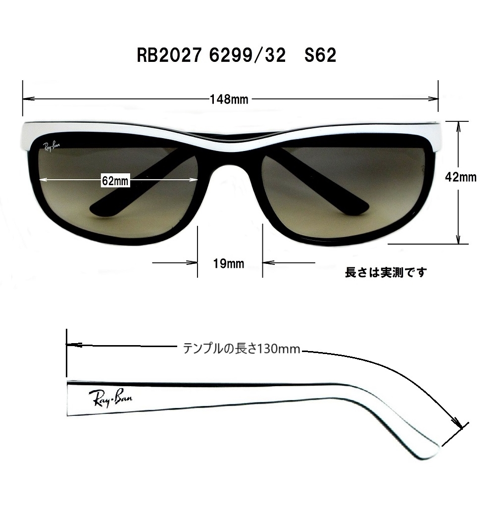 清光堂レイバン プレデター2 RB2027 6299/32 [送料無料]