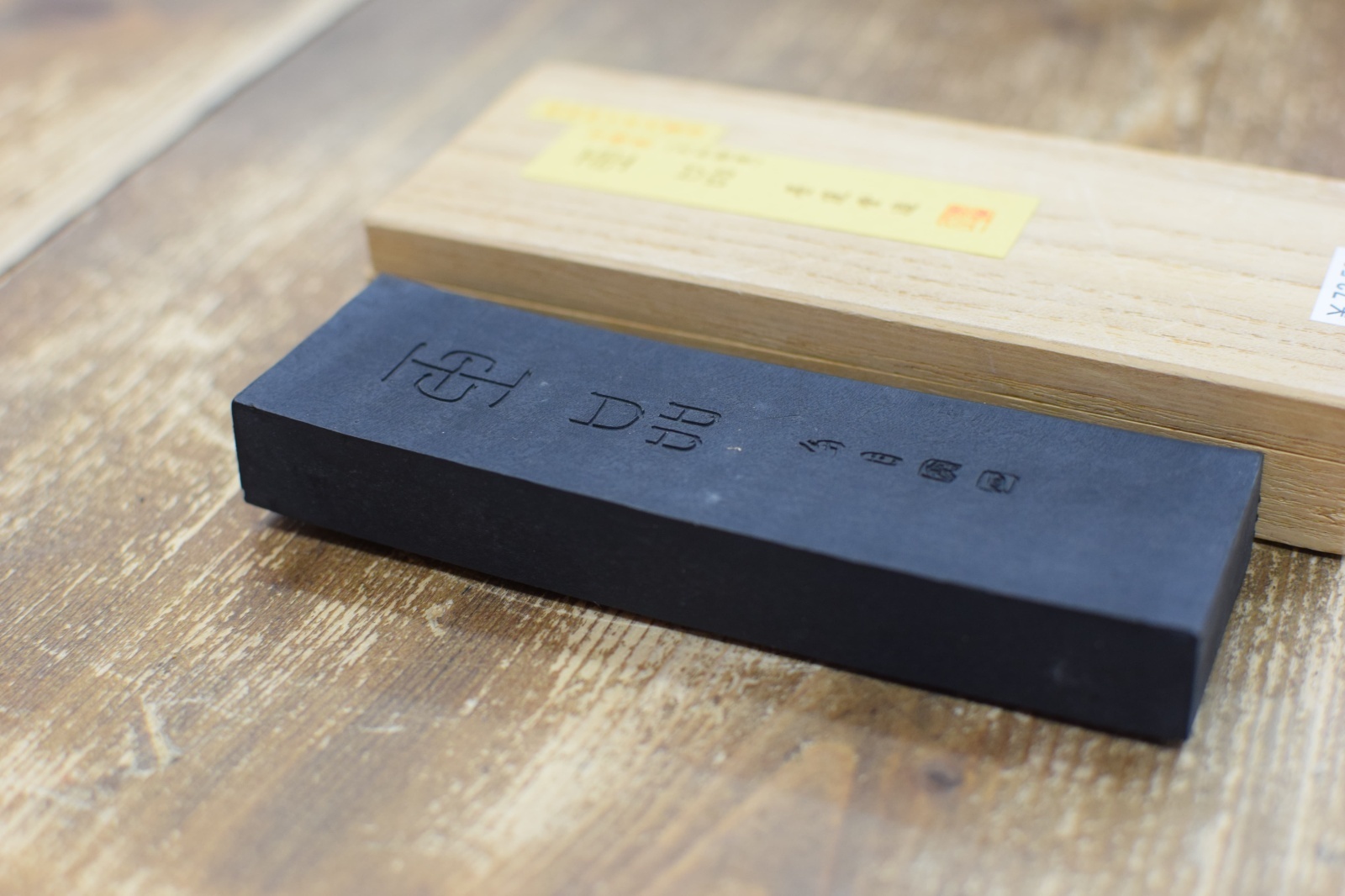 古墨 昭和40年代製造 玉品 桐箱入 墨運堂【セール】【数量限定