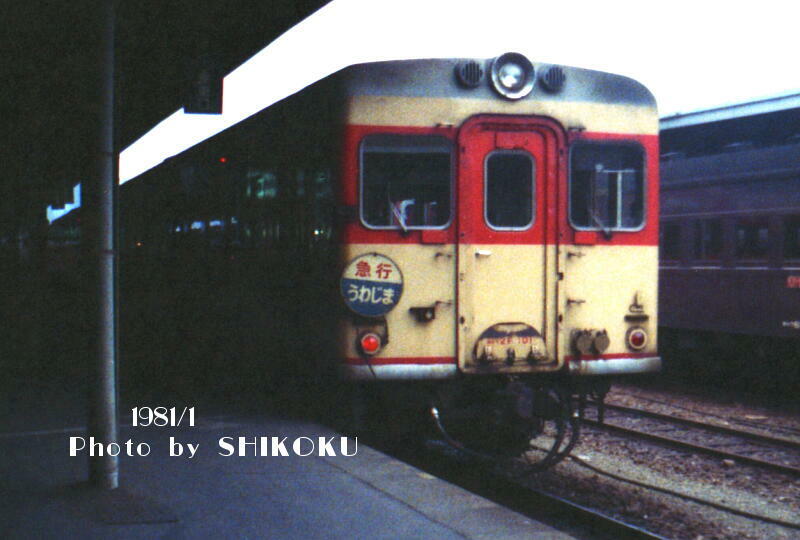 四国急行愛称板うわじま／いよ指定席緑帯塗装板-極美品◎☆人気