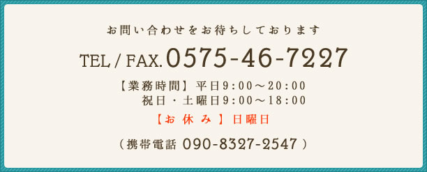 お問い合わせ｜安心のカウンセリング・悩み相談は岐阜の【澤田和彦