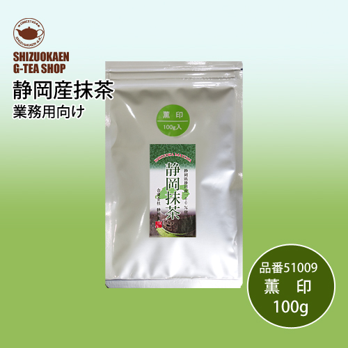 業務用】 抹茶各種