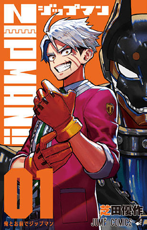 ZIPMAN！！』コミックス一覧｜少年ジャンプ公式サイト