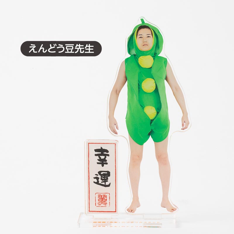 やさしい暮らしの店 by 毎日が発見経塚翼「先生」のアクリルスタンド