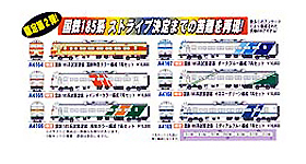 マイクロエース 【7両SET】 国鉄185系試案塗装 イエローグリーン編成 7