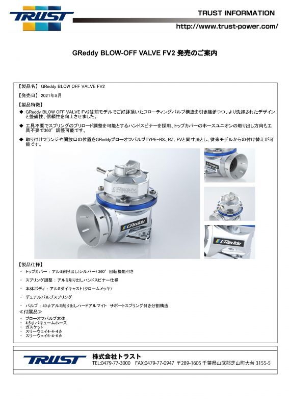 DAMSEL JB64 ブローオフキット