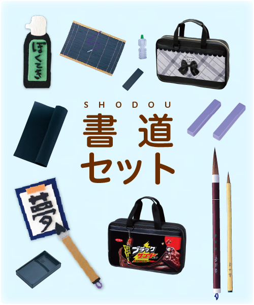 小学校教具 | 新学社