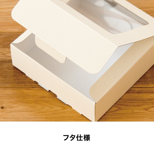 10枚】窓付きギフトボックス アイボリー 19×6×18.5cm