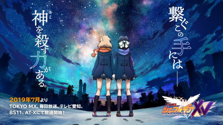 TVアニメ「戦姫絶唱シンフォギアXV」公式サイト