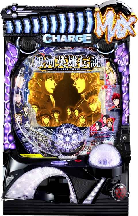 PA銀河英雄伝説 Die Neue These 89ver.(銀英伝) パチンコ スペック