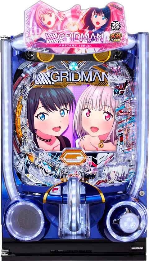 スマパチ SSSS.GRIDMAN メガSTART 159ver. パチンコ新台 スペック 予告