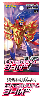 拡張パック「ソード」「シールド」 ｜ ポケモンカードゲーム公式