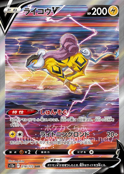 2022 ポケモン エンティ V PSA 10 PSA10 エンテイV sar エンテイV SAR