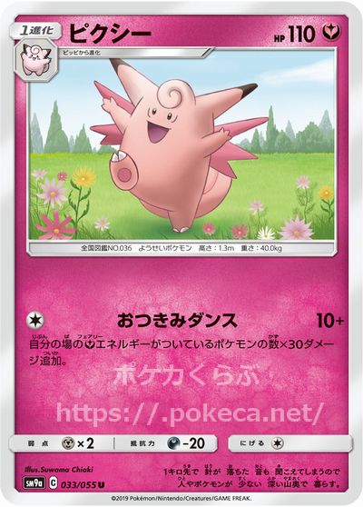 PSA10 ピクシー つきのひかり 093/128 カードe ピクシー つきのひかり