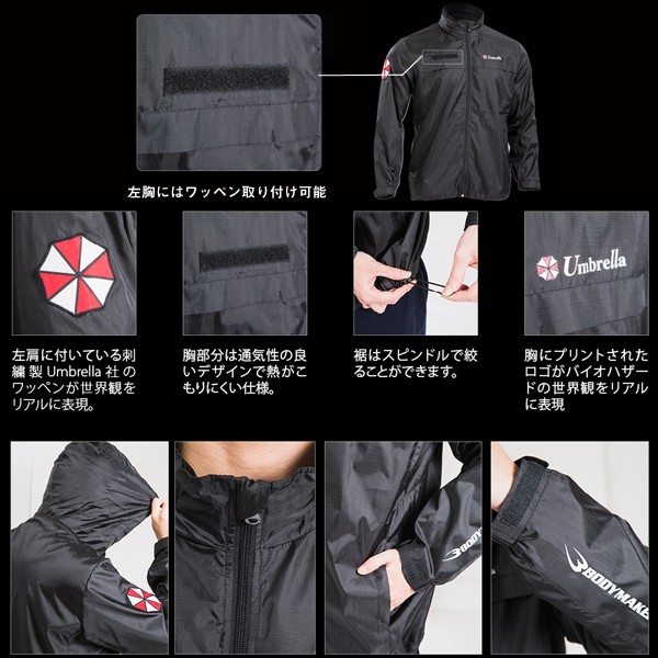 BIOHAZARD Umbrella BM・ウインドブレイカー（バイオハザード