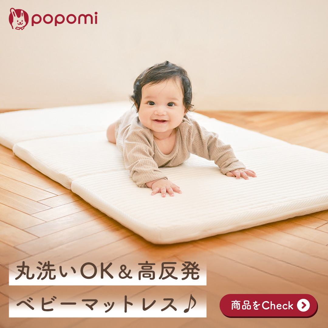 popomi 洗えるマットレス120×70×3cm｜【popomi】公式オンラインストア