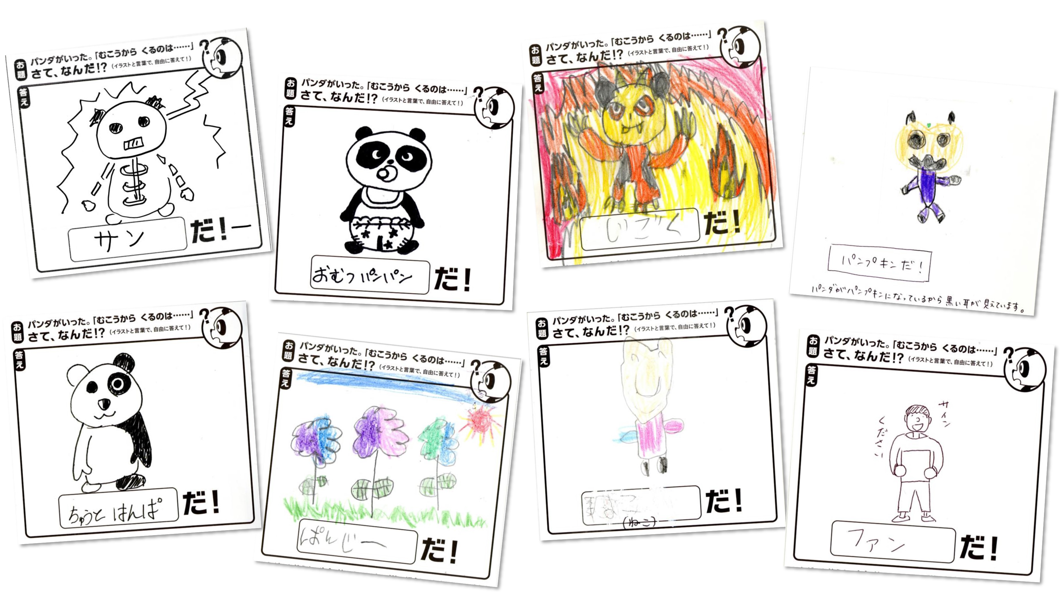 ぱんだ大喜利コンテスト」結果発表！！｜お知らせ｜トピックス｜ポプラ社