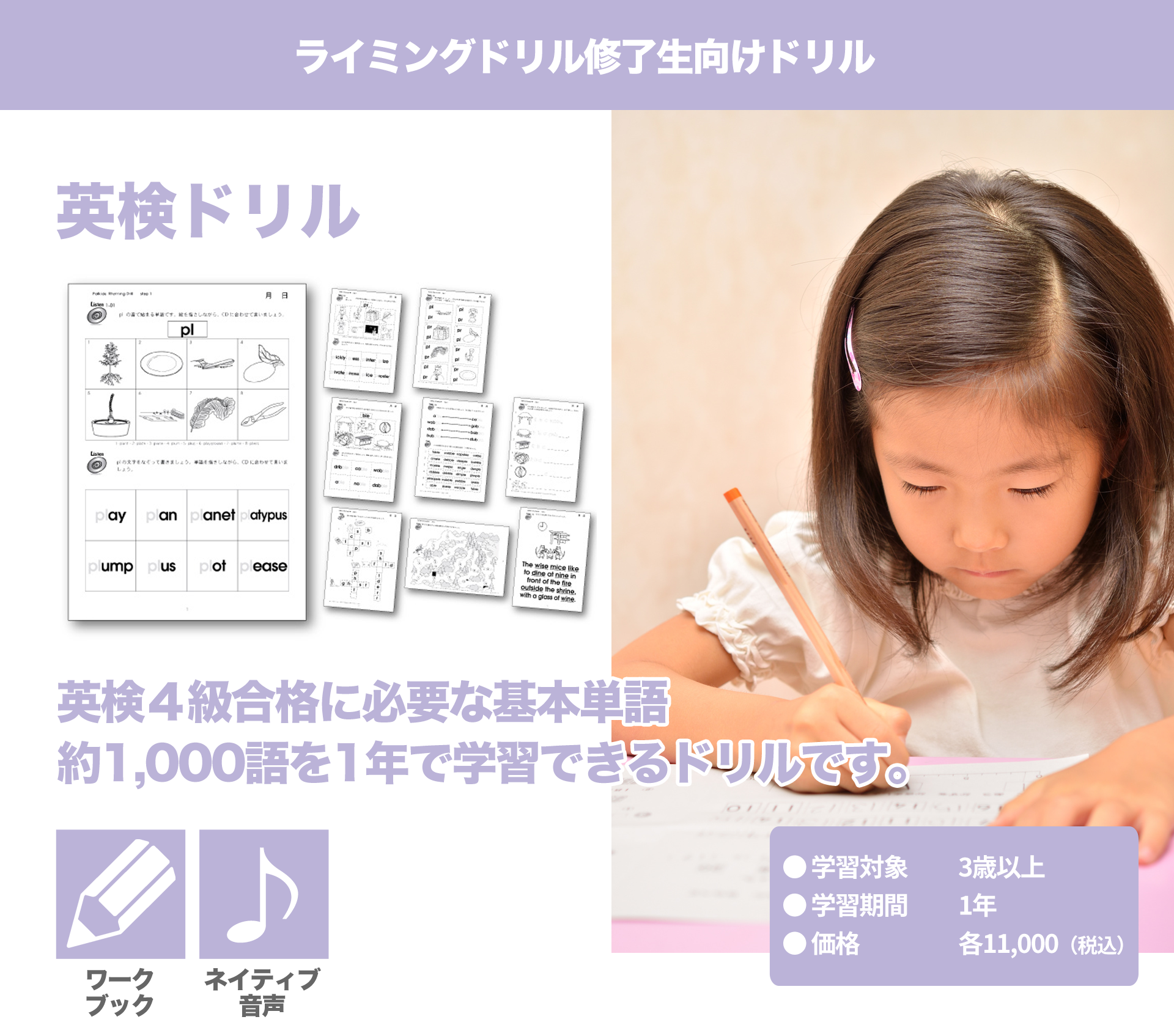 英検ドリル | 英語教材パルキッズ