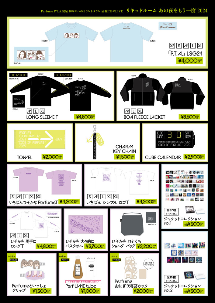 Perfume P.T.A.発足 16周年へのカウントダウン 猛者だけのLIVE