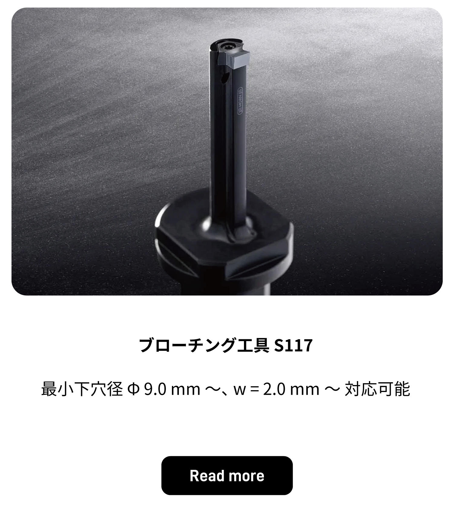 MECT2025｜ホーン 株式会社IZUSHI(株式会社出石)