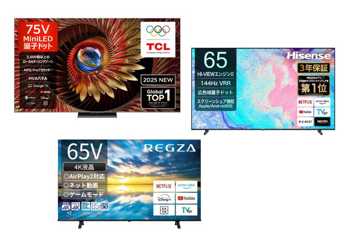 Amazon新生活先行セール】10万円超の高額割引も！大画面4Kテレビが安い