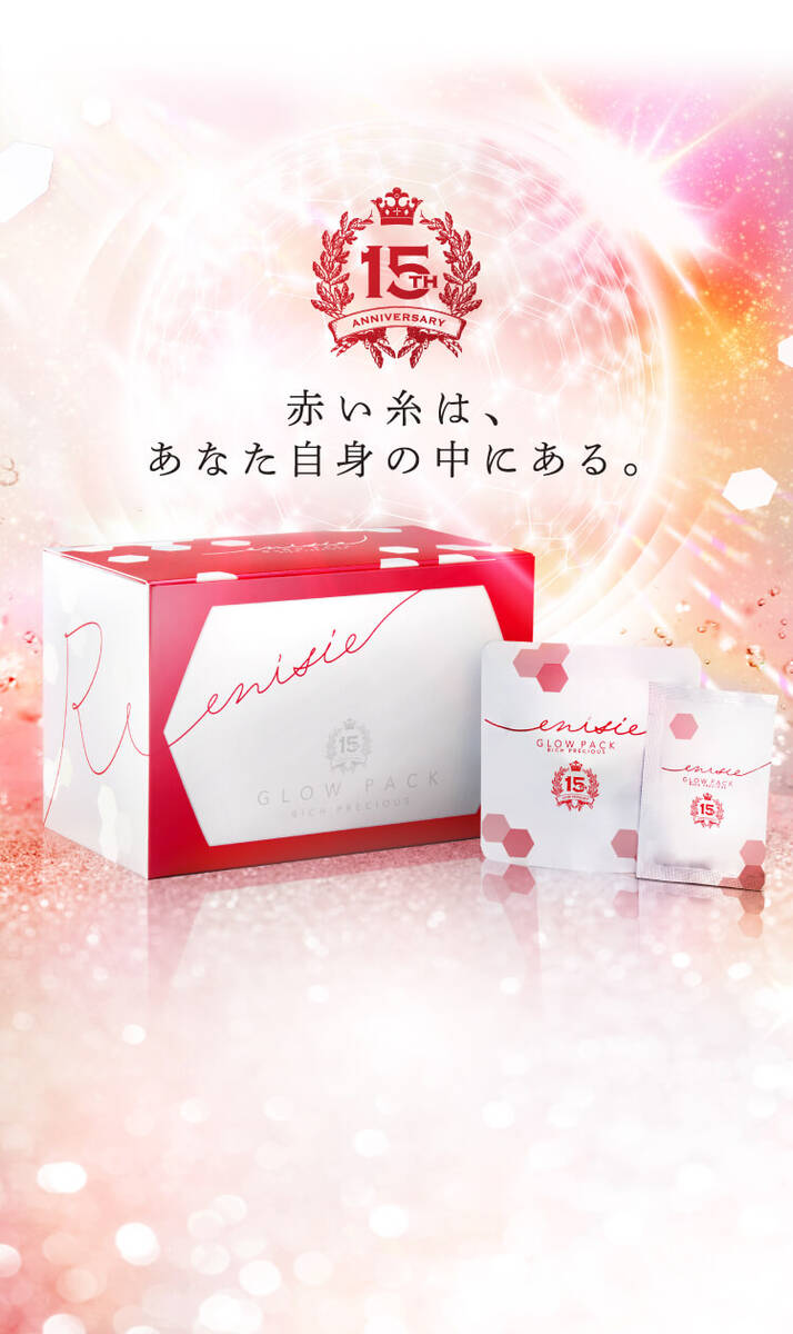 エニシーグローパックリッチプレシャス