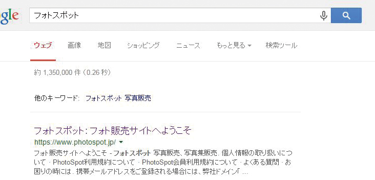 ご購入の流れ ～初めてPhotoSpot をご利用していただくお客様へ～