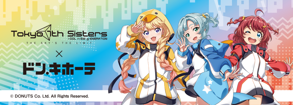 値下げ受付中 Tokyo 7th シスターズ セブンスシスターズ ICパスケース