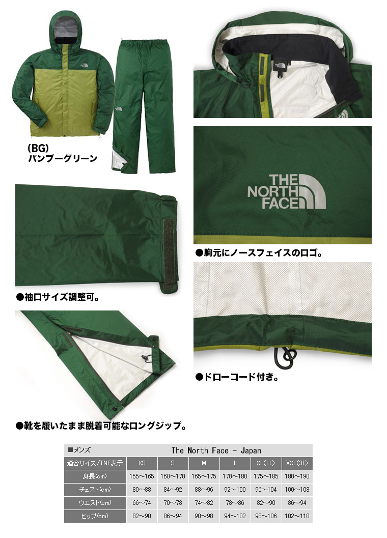 レイン/レインウェア/レインウェア～山用～/ハイベント レインテックス