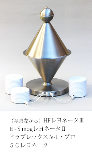 商品詳細｜ベレンクラフト株式会社｜レヨネックス社製の商品を販売