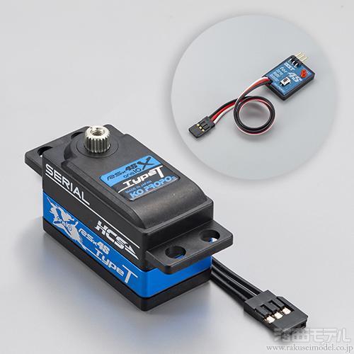 商品一覧（サーボ＆サーボパーツ→サーボ）：ラジコン専門店 洛西モデル