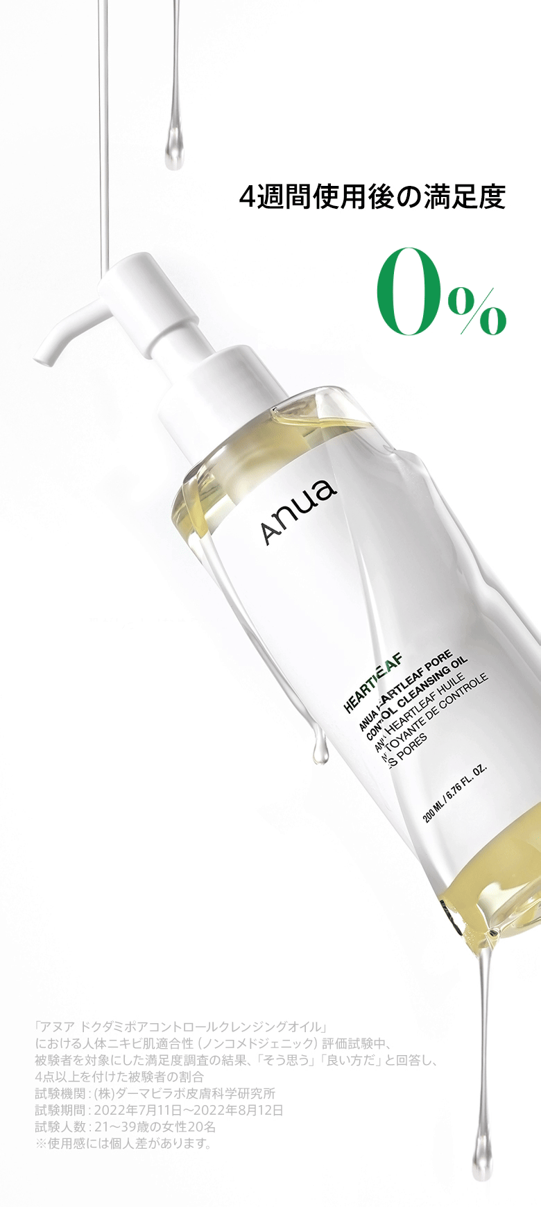 楽天市場】【ANUA公式】【すっきりつるん素肌2点セット】 クレンジング