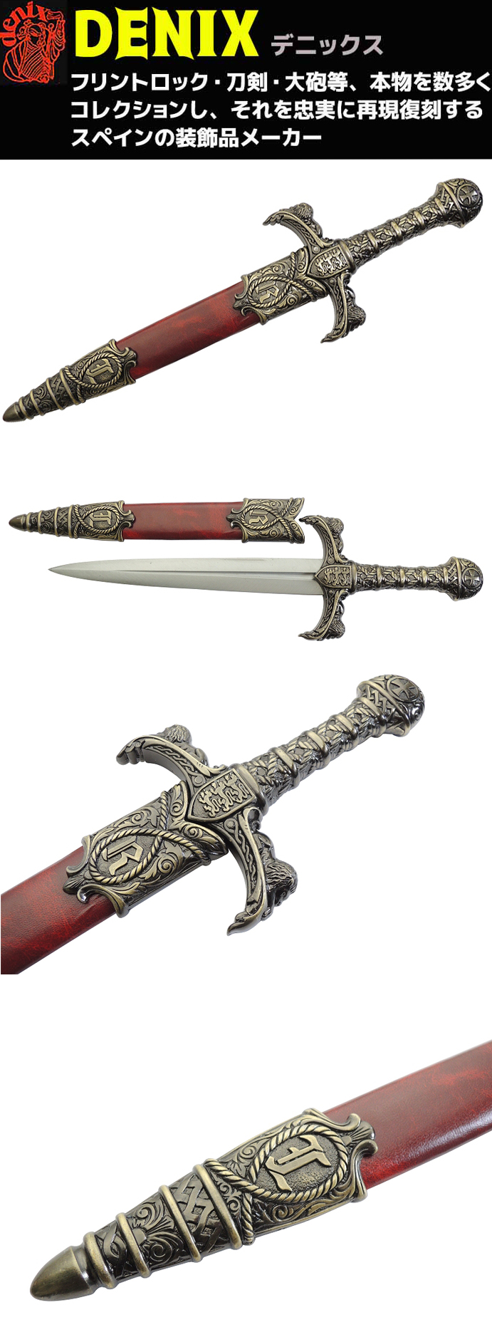 楽天市場】模造刀 リチャード ライオンヘッド ダガー ブラック/レッド