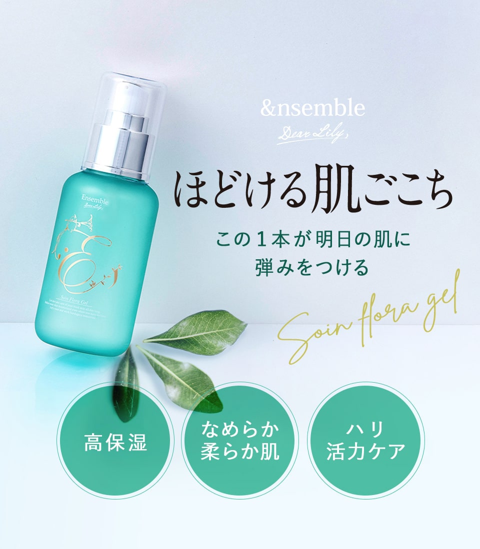 楽天市場】&nsemble DearLily アンサンブル ディアリリー ソワン