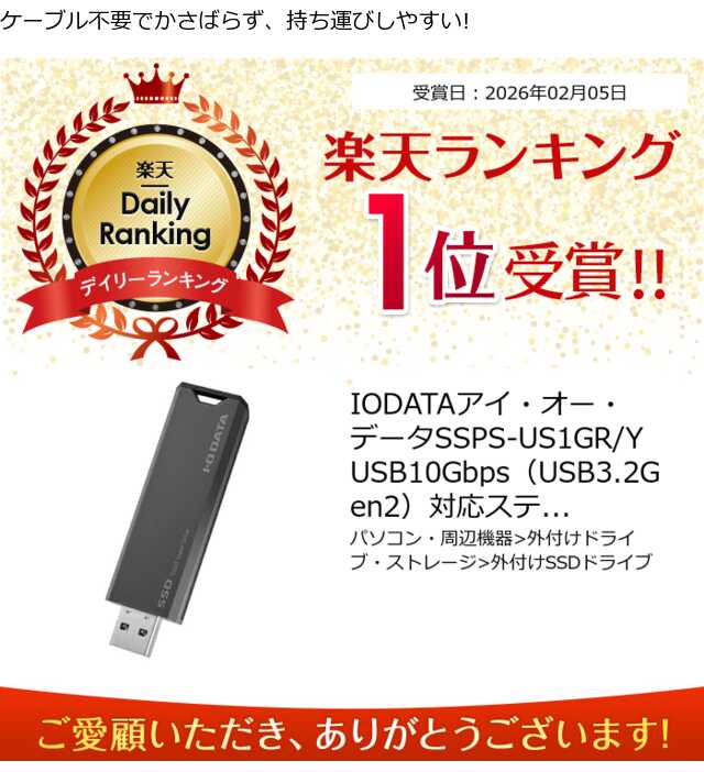 楽天市場】【対象ショップ限定 先着フラッシュクーポン】IODATA アイ