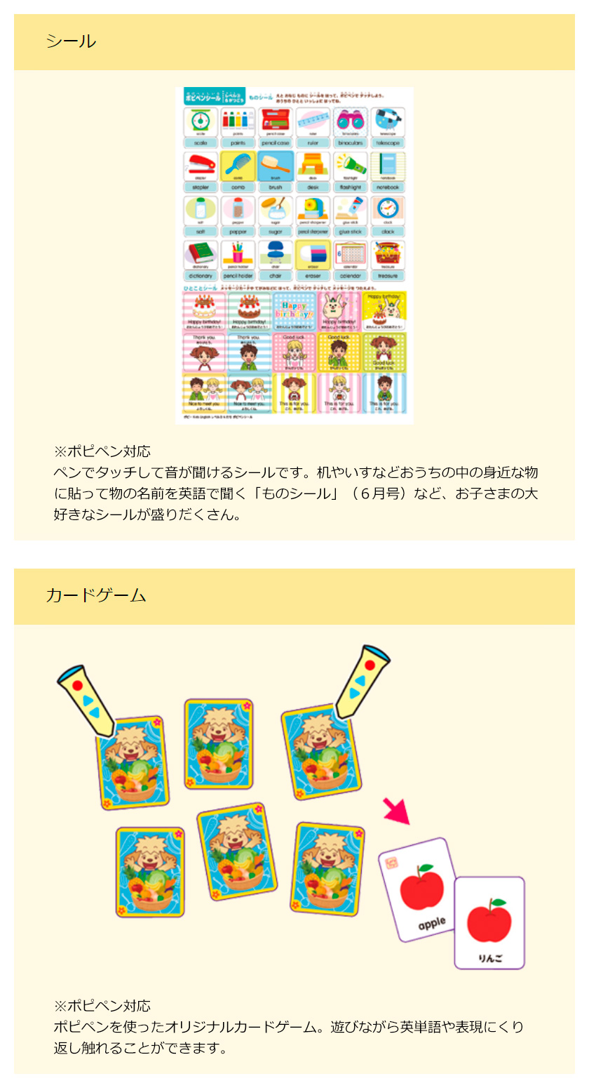 楽天市場】ポピー Kids English 全レベル一括セット 音声ペン ポピペン