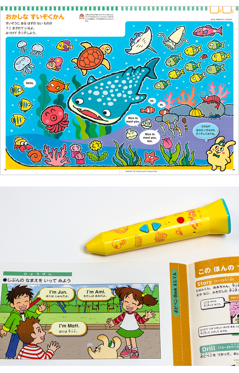 楽天市場】ポピー Kids English 全レベル一括セット 音声ペン ポピペン