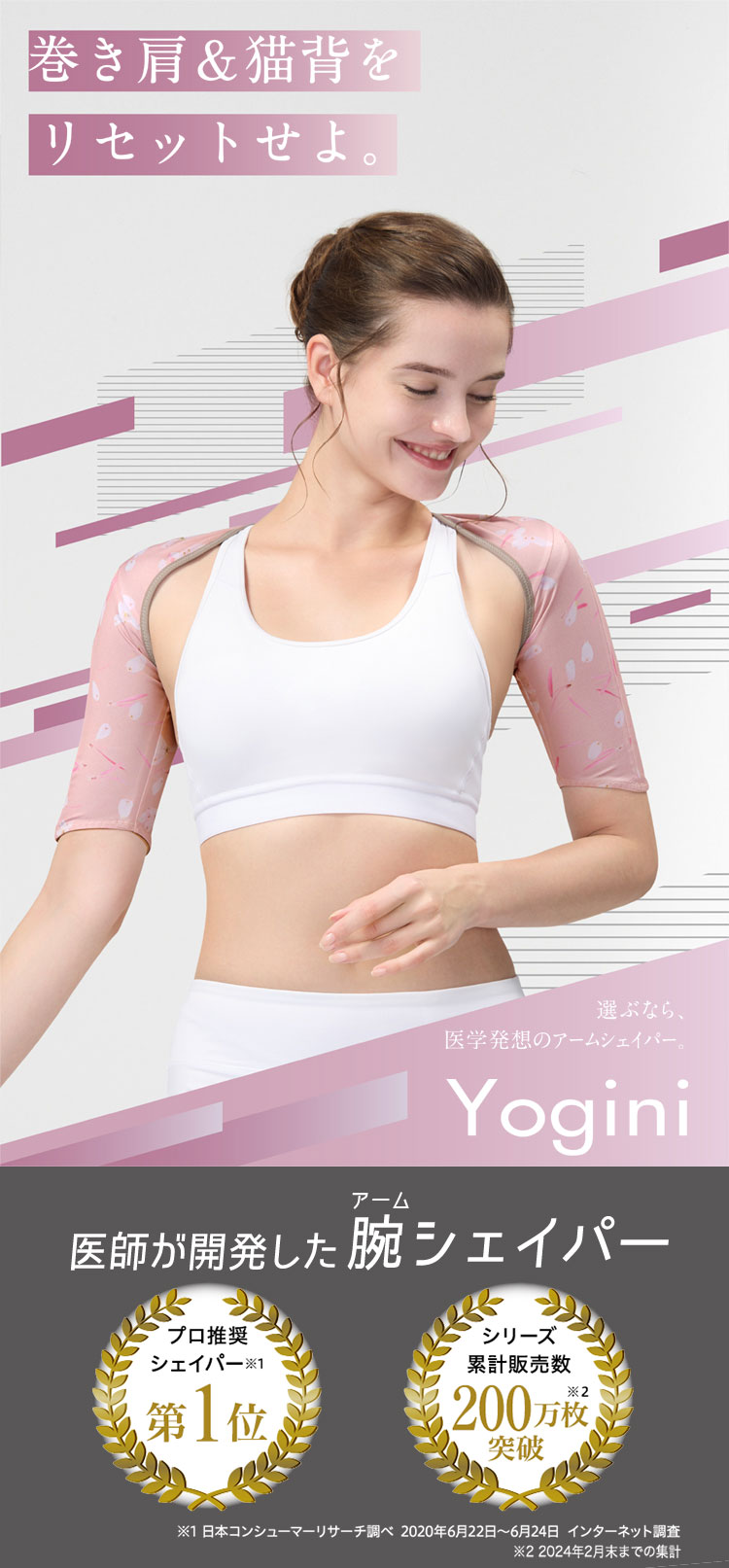 楽天市場】【スーパーSALE】＼シリーズ累計200万枚突破／「Yogini