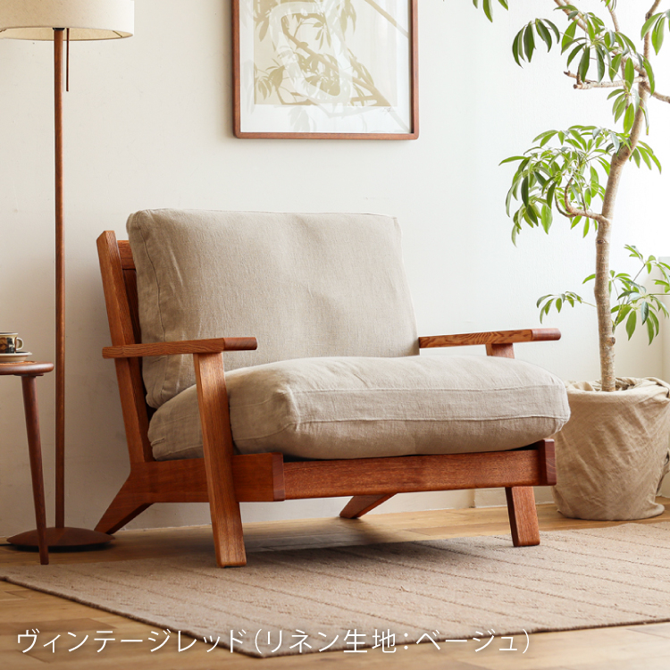 1人掛けソファー NOANA ｜家具・インテリア通販 Re:CENO(リセノ)