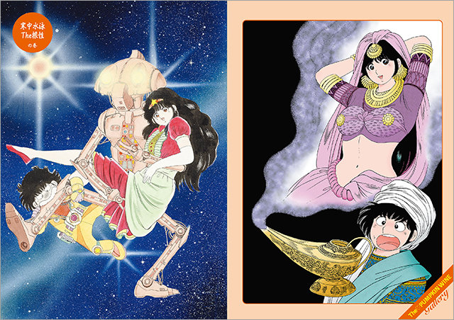 The♡かぼちゃワイン First Look|商品一覧|リットーミュージック