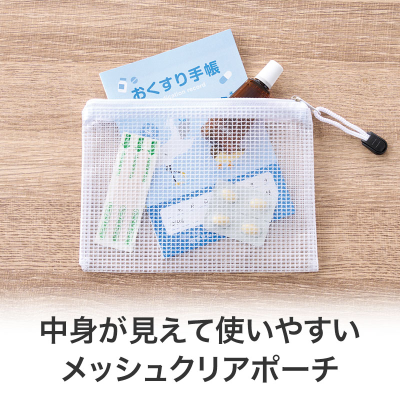 カラモ 両面メッシュクリアポーチ A6 ホワイト｜ポーチ｜在庫対応