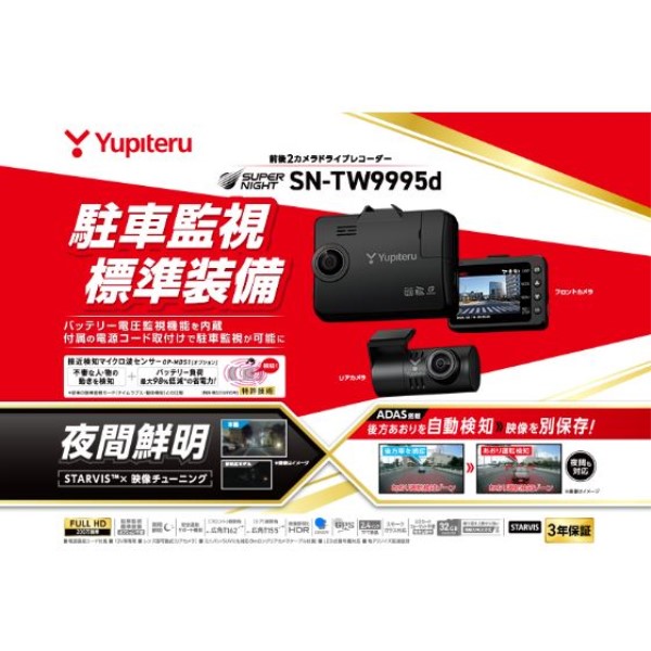 ランマートWEB ﾕﾋﾟﾃﾙ ﾄﾞﾗｲﾌﾞﾚｺｰﾀﾞｰ2ｶﾒﾗ 直結: カー用品コーナー