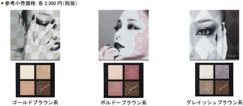 コーセー／安室奈美恵「アイカラーパレット」追加生産、12日詳細発表