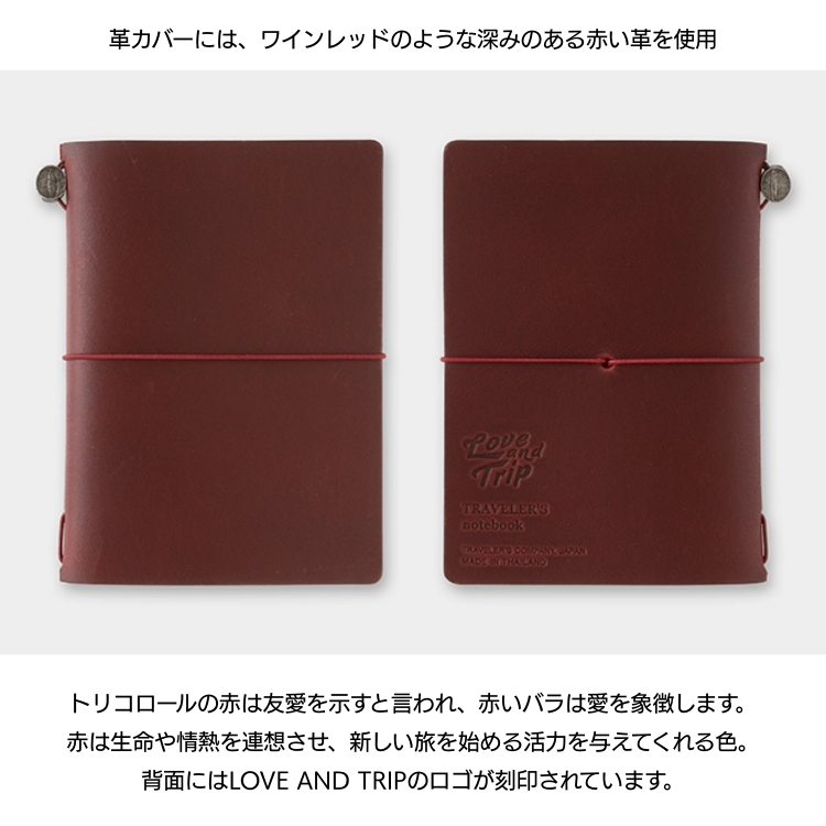 2025年 限定 トラベラーズノート パスポート サイズ スターターキット