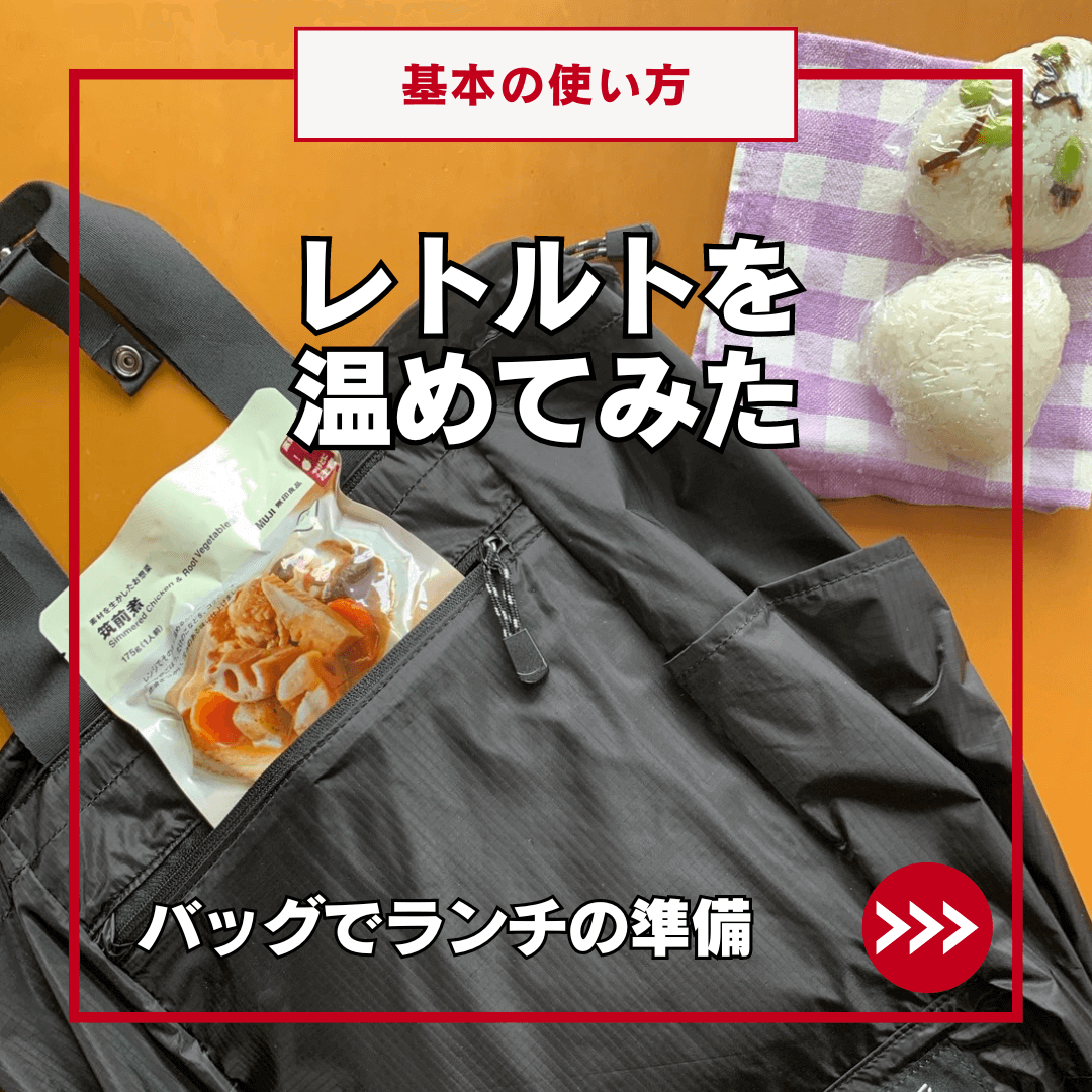 Makuake応援金額2,600万円達成！WILLCOOK PACKABLEのすべて！ - 特集