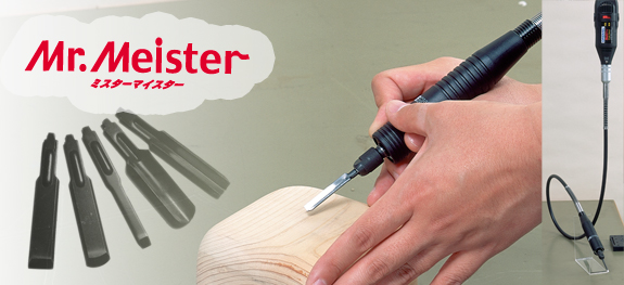 69100] 東洋アソシエイツ | Mr.Meister（ミスターマイスター）・木彫